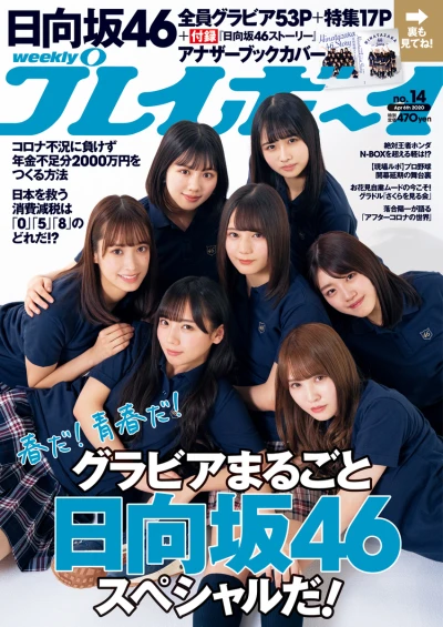 Cover of Volume #202014