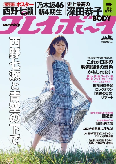 Cover of Volume #202016