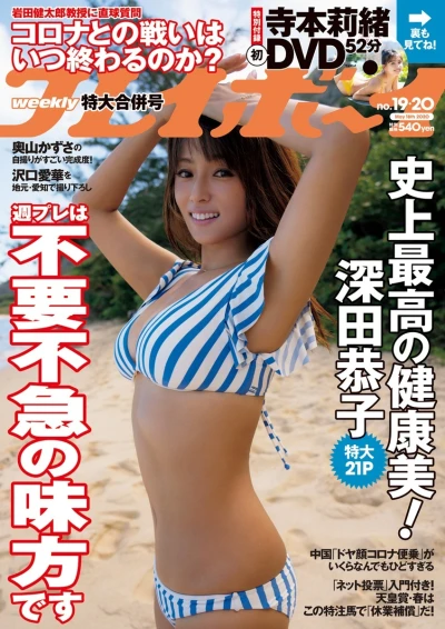 Cover of Volume #202019-20