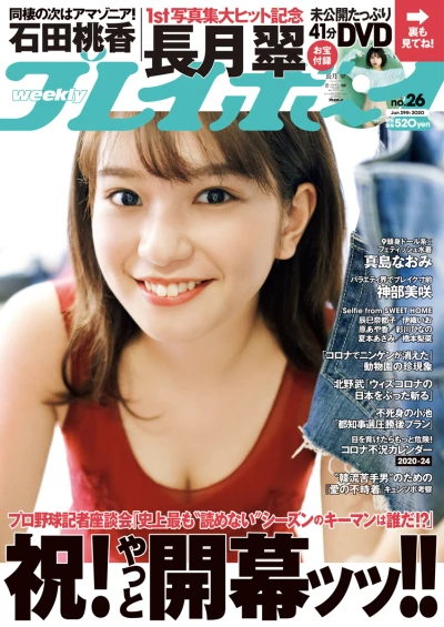 Cover of Volume #202026