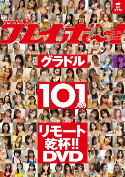 Cover of Volume #202027-28