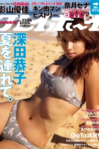 Volume #202033-34