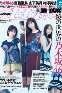 Volume #202041