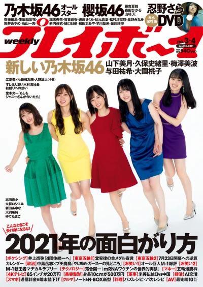 Cover of Volume #202103-04