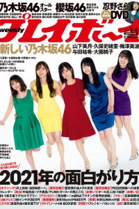 Volume #202103-04