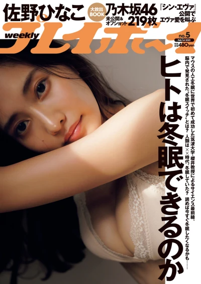 Cover of Volume #202105