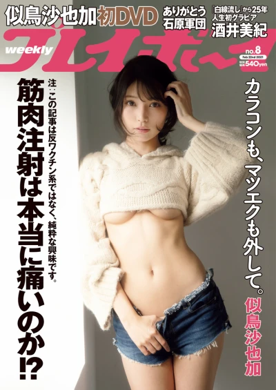 Cover of Volume #202108