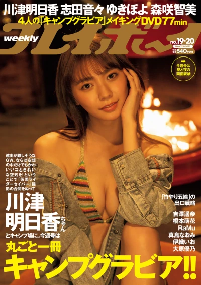 Cover of Volume #202119-20