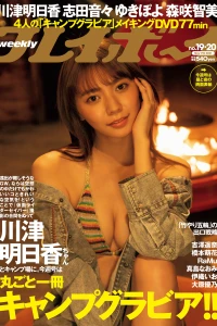 Volume #202119-20
