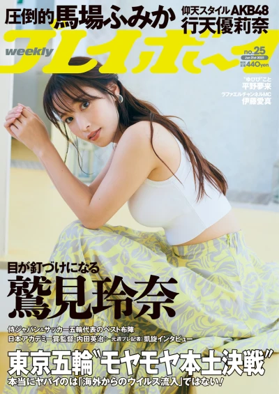 Cover of Volume #202125