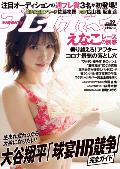 Cover of Volume #202129