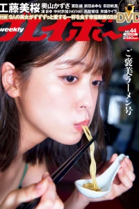 Volume #202144