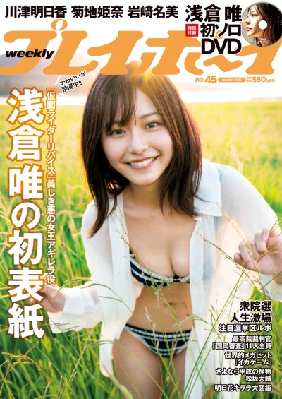 Cover of Volume #202145