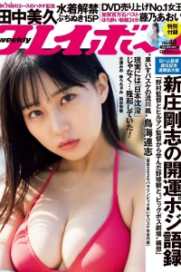 Volume #202148