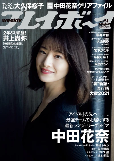 Cover of Volume #202151