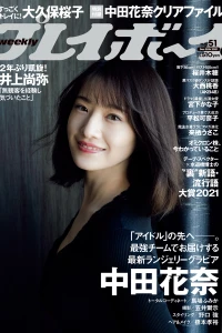 Volume #202151