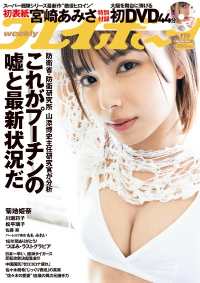 Cover of Volume #202219