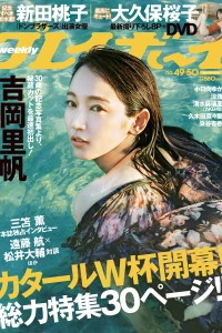 Volume #202249-50