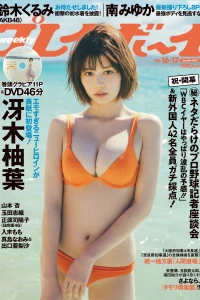 Volume #202316-17