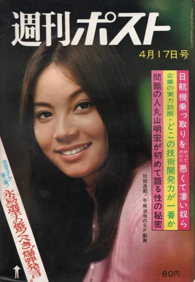 Cover of Volume #19700417