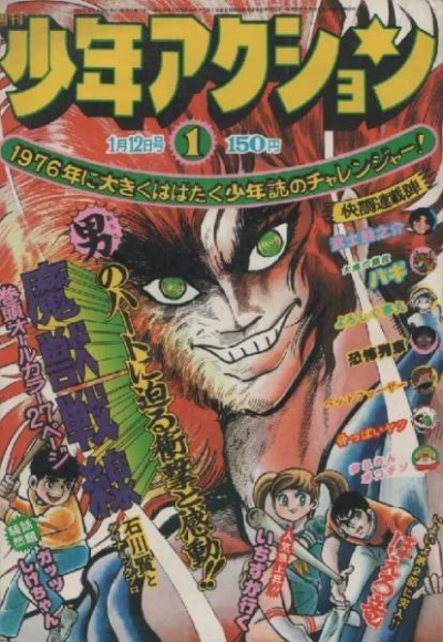 Cover of No. 1, 1976