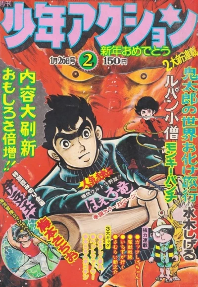 Cover of No. 2, 1976