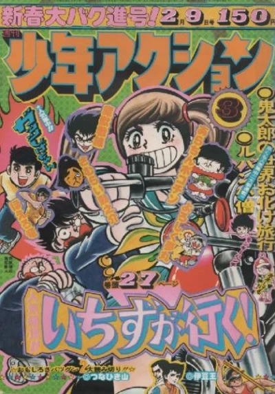 Cover of No. 3, 1976
