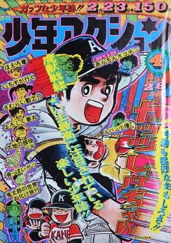 Cover of No. 4, 1976