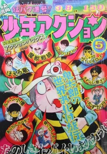 Cover of No. 5, 1976