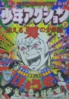 Cover of No. 7, 1976