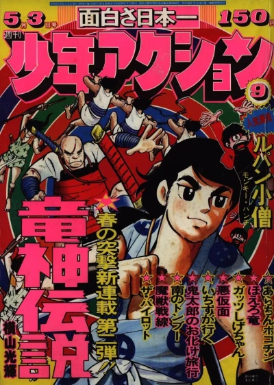 Cover of No. 9, 1976