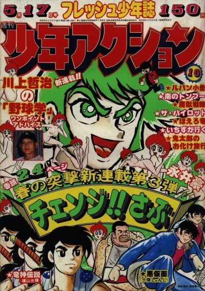 Cover of No. 10, 1976