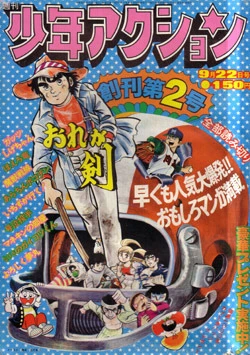 Cover of No. 2, 1975