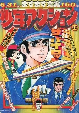 Cover of No. 11, 1976