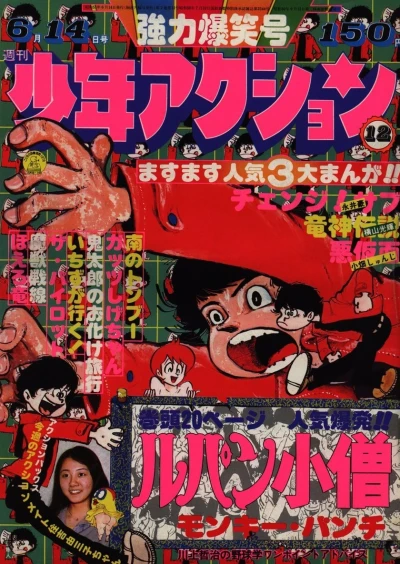 Cover of Vol. 12, 1976