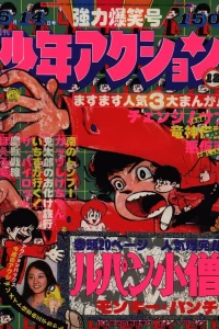 Vol. 12, 1976