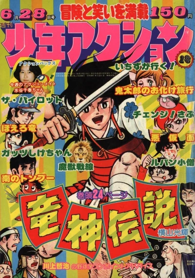 Cover of No. 13, 1976