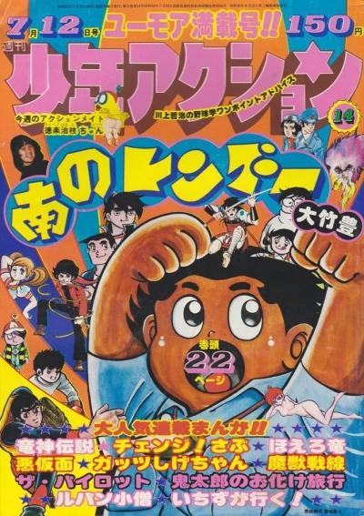 Cover of No. 14, 1976