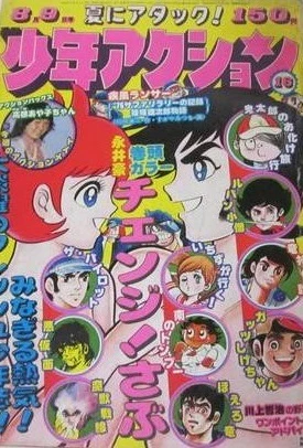 Cover of No. 16, 1976