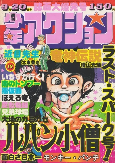 Cover of No. 19, 1976