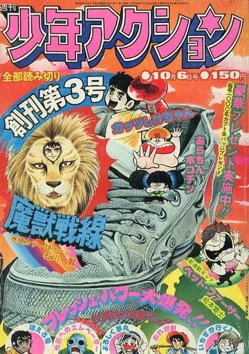 Cover of No. 3, 1975