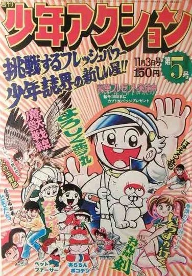 Cover of No. 5, 1975