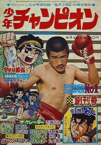 Cover of No. 1, 1969