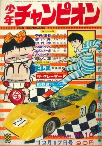 Cover of No. 10, 1969