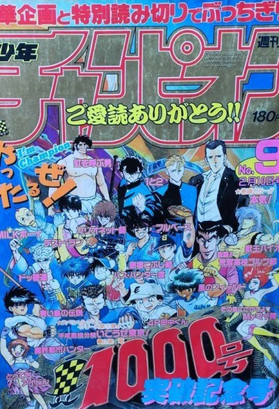 Cover of No. 9, 1989