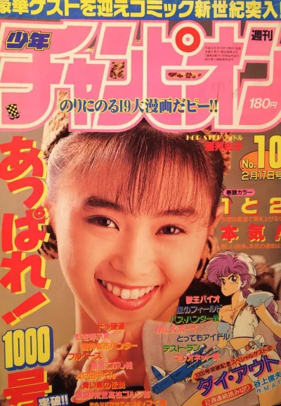 Cover of No. 10, 1989