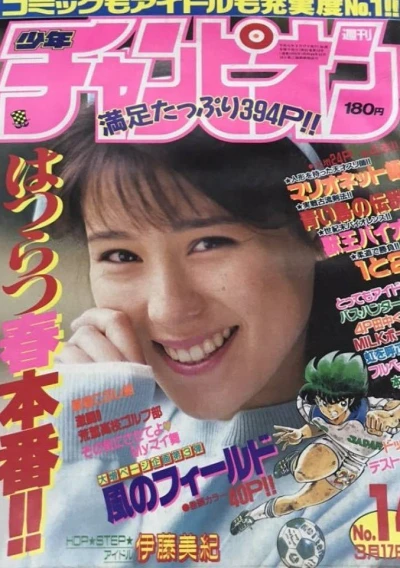 Cover of No. 14, 1989