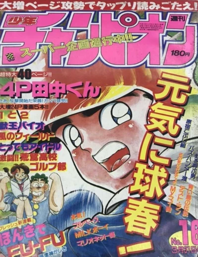 Cover of No. 16, 1989