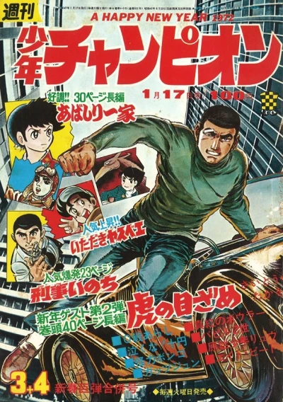 Cover of No. 3-4, 1972