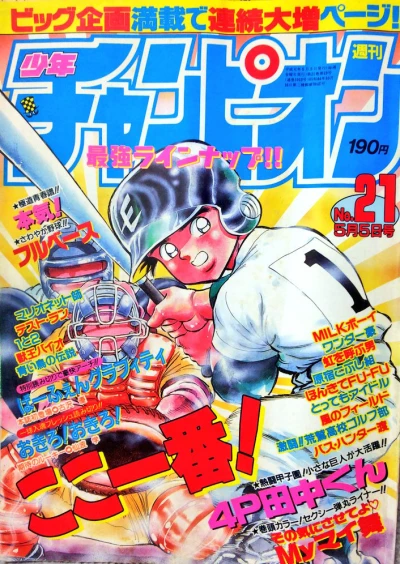 Cover of No. 21, 1989